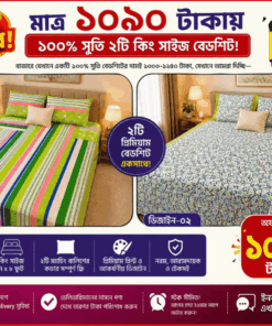 Bedsheet AG4 combo