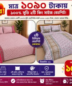 মাত্র ১০৯০ টাকায় ১০০% সুতি ২টি কিং সাইজ বেডশিট!